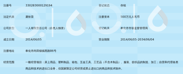 宁波东方恒业日用品